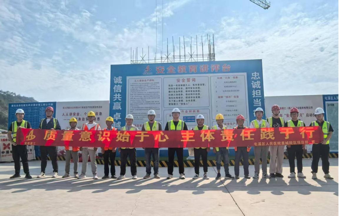 筑牢質量基石，建設卓越工程